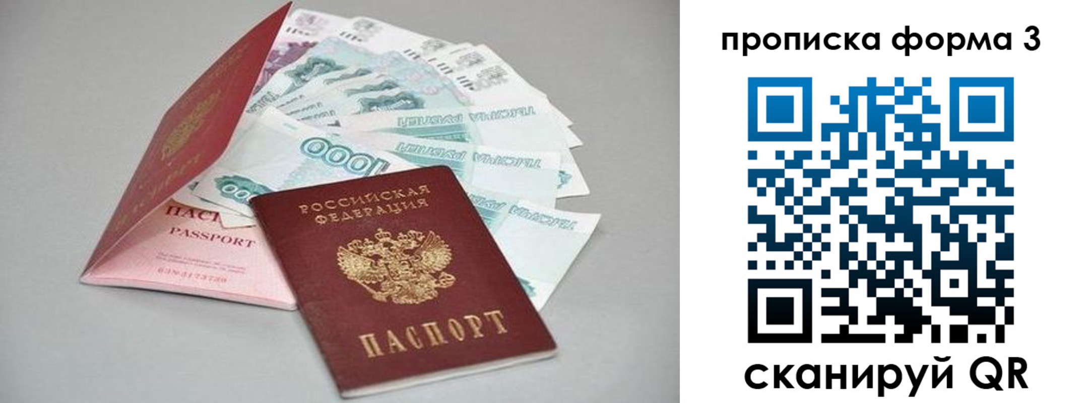 прописка законно в Бугульме