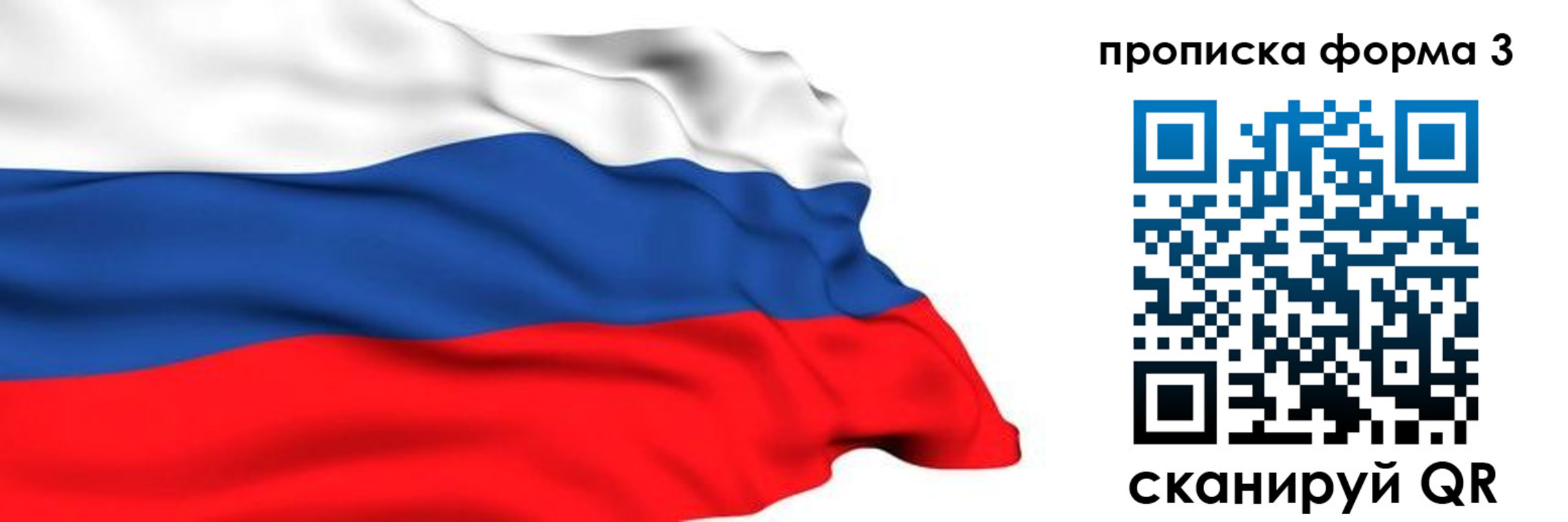 прописка 2025 в Бугульме