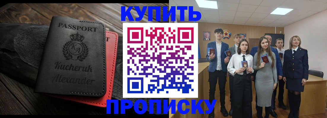временная прописка в Бугульме