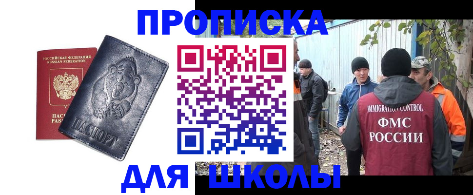 прописка в квартире в Бугульме