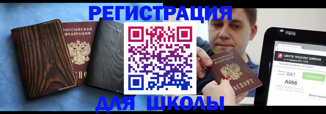 временная регистрация в Бугульме